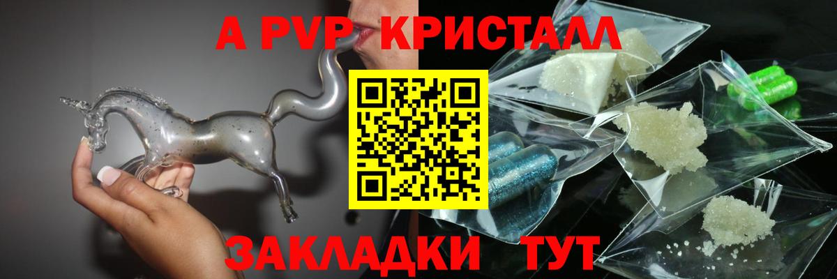 Alpha-PVP кристаллы Людиново