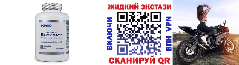 Бутират GHB  сайты даркнета какой сайт  Людиново 