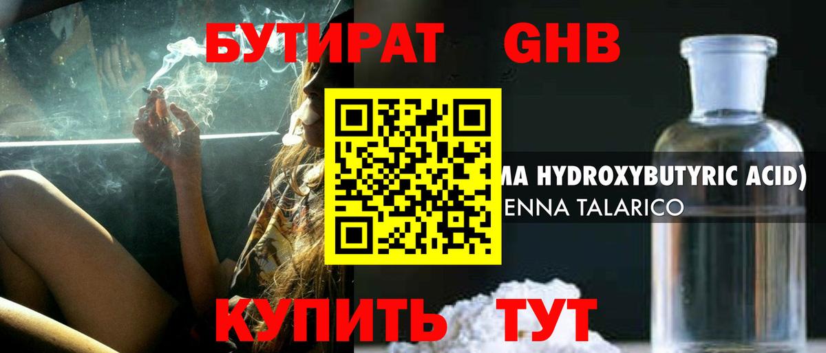 Людиново  Бутират  Вход с VPN  БУТИРАТ 99% 