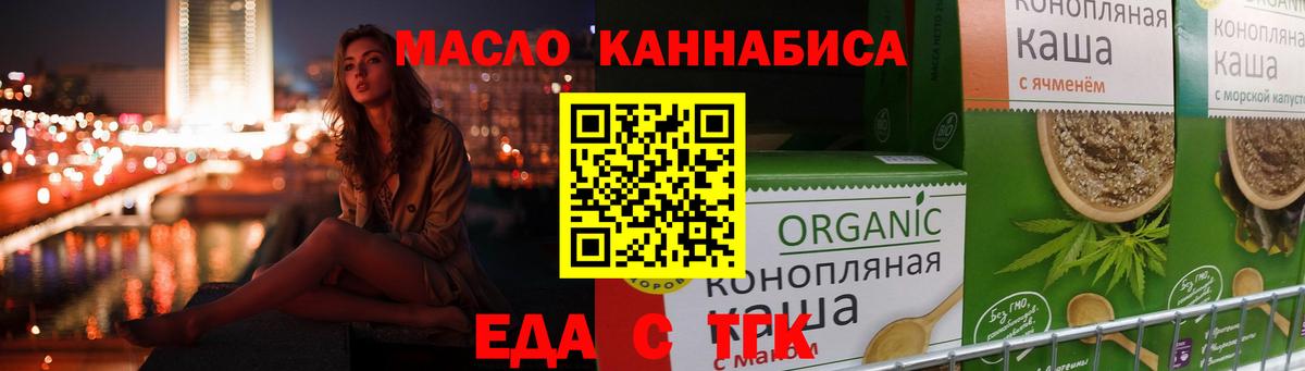 Людиново  Cannafood марихуана  Вход с VPN 