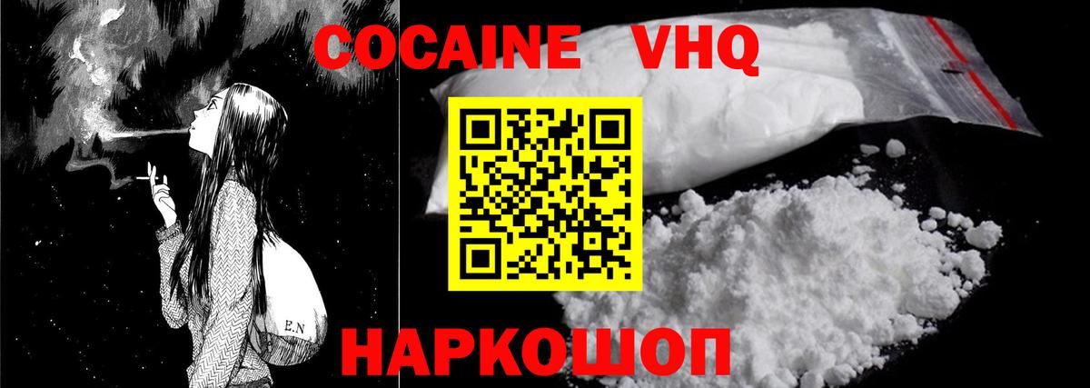 КОКАИН 99% Людиново