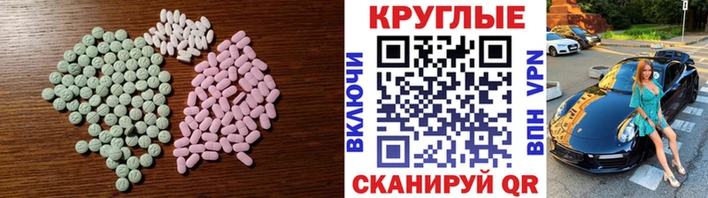 ЭКСТАЗИ диски  Людиново 