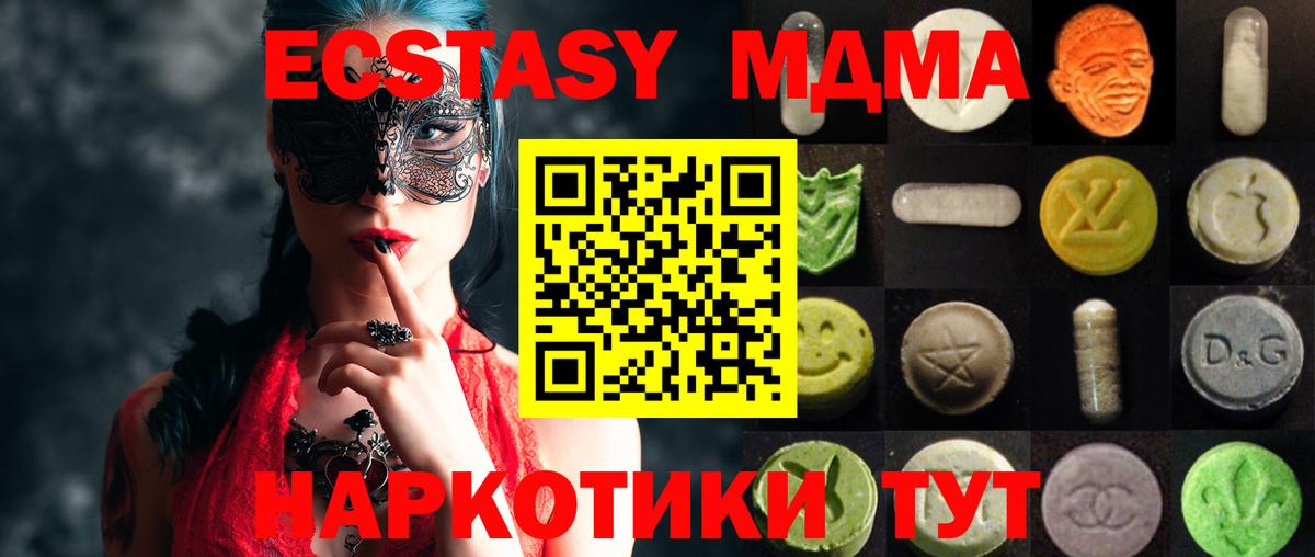 ЭКСТАЗИ диски Людиново