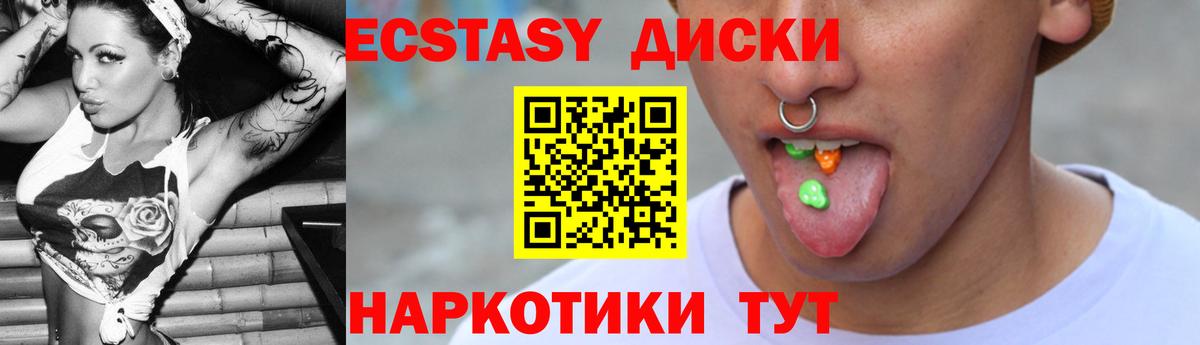 Людиново  Ecstasy  Вход с VPN    tor  Экстази mix 