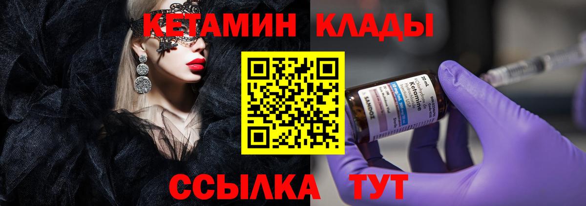 Людиново  Кетамин VHQ  ОМГ ОМГ ССЫЛКА  КЕТАМИН VHQ  Вход с VPN 