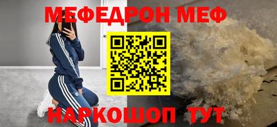 мефедрон мука Жуковский