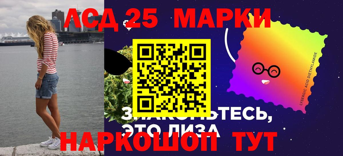Лсд 25 экстази  ЛСД экстази кислота  Вход с VPN  MEGA зеркало  Людиново  Лсд 25 экстази ecstasy 