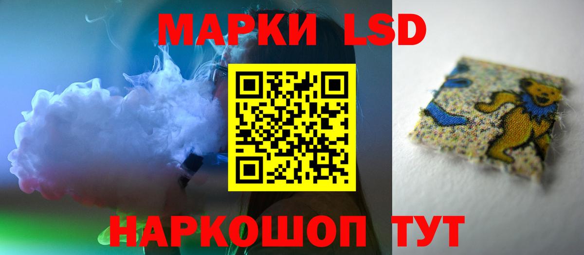 ЛСД экстази кислота Людиново