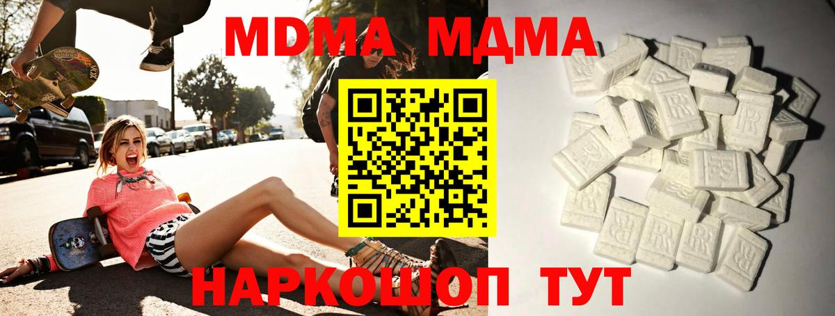 МДМА Molly  MDMA Molly  Вход с VPN  Людиново 