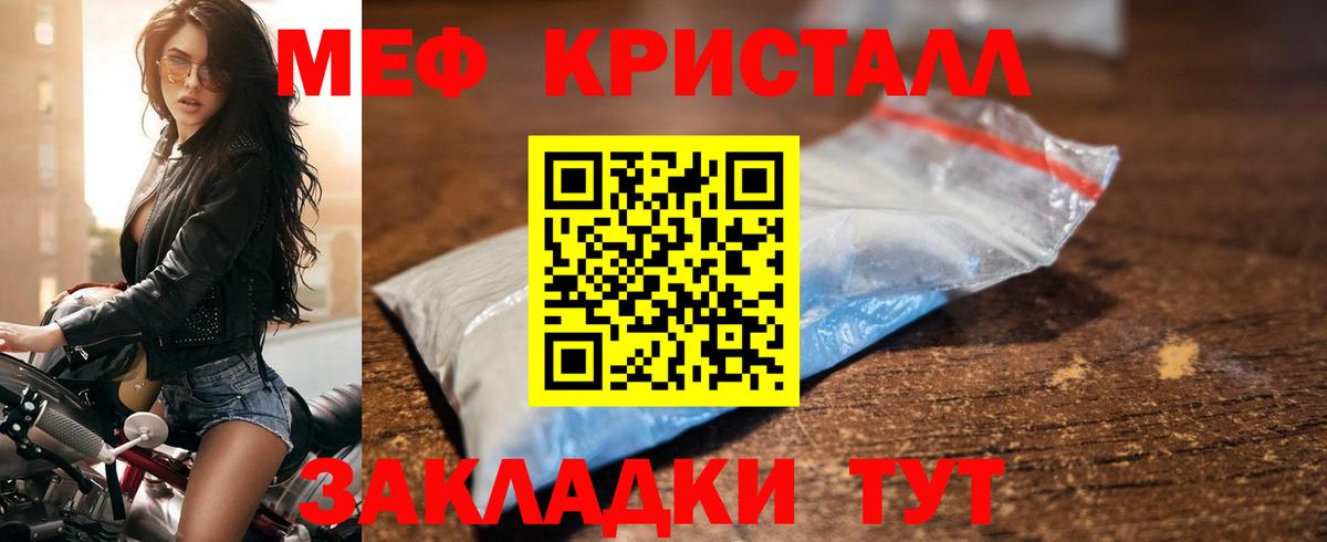 купить   МЕФ  Меф  MEGA ССЫЛКА  Людиново  МЯУ-МЯУ мука  МЯУ-МЯУ mephedrone  Вход с VPN 