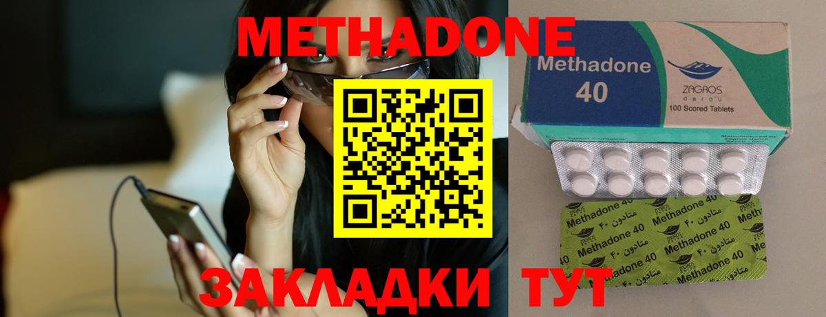 Людиново  Метадон VHQ  Вход с VPN 