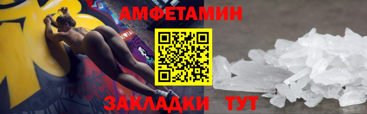 МЕТАМФЕТАМИН пудра  Метамфетамин  Людиново  Вход с VPN 