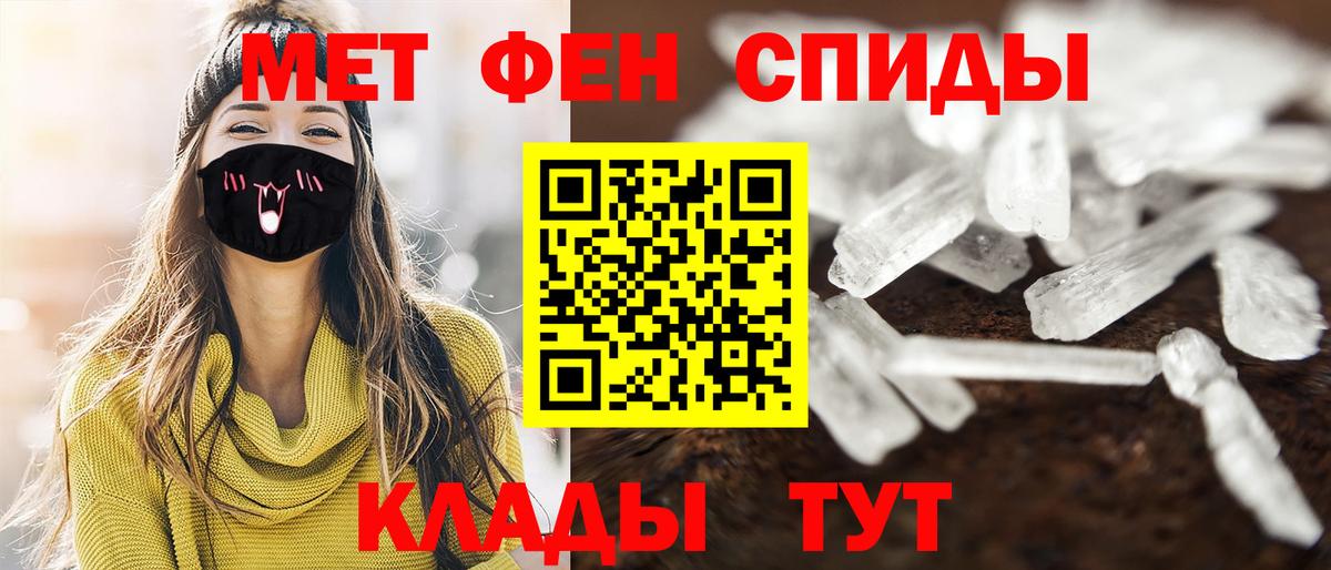 Первитин винт Людиново