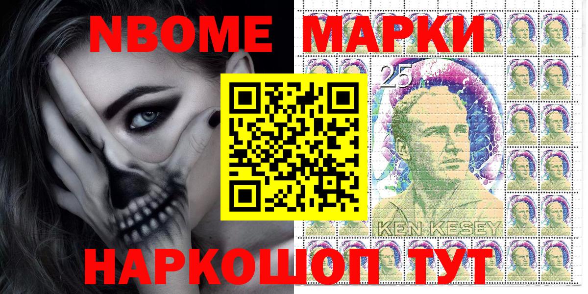 Людиново  Марки NBOMe 1,8мг  Вход с VPN 
